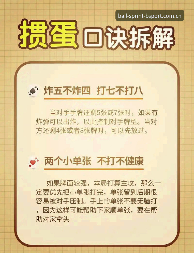 揭秘B体育官方版投注安全技巧：资深玩家亲测有效的5个实战要诀